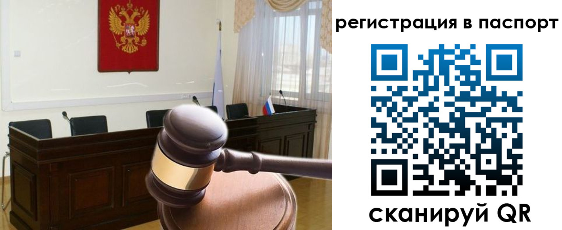 прописка для кредита в Сибае