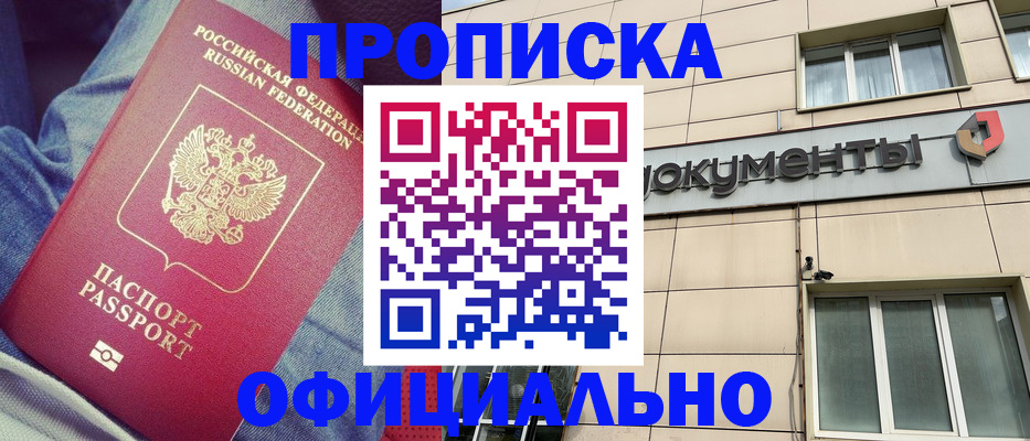 временная регистрация госуслуги в Сибае