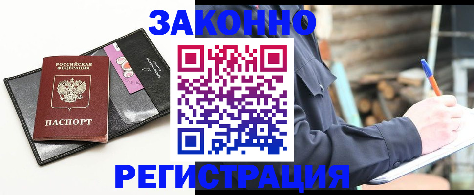 временная регистрация госуслуги в Сибае