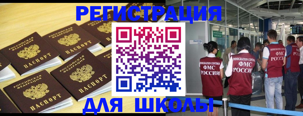 временная регистрация в квартире в Сибае